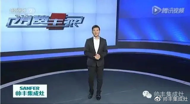 企業(yè)新聞 | 央視《消費(fèi)主張》唯一贊助集成灶，帥豐驚喜亮相！