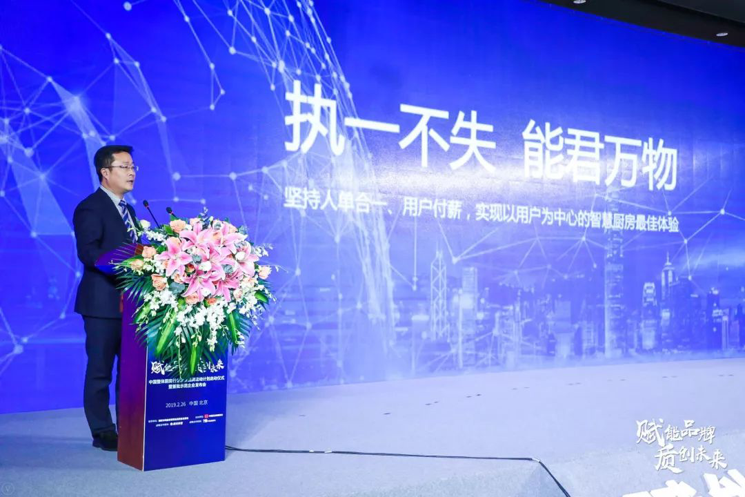 帥豐參加中國整體廚房行業(yè)質(zhì)量品牌計劃啟動儀式暨首批達標(biāo)示范企業(yè)發(fā)布會 帥豐參加中國整體廚房行業(yè)質(zhì)量品牌計劃啟動儀式暨首批達標(biāo)示范企業(yè)發(fā)布會