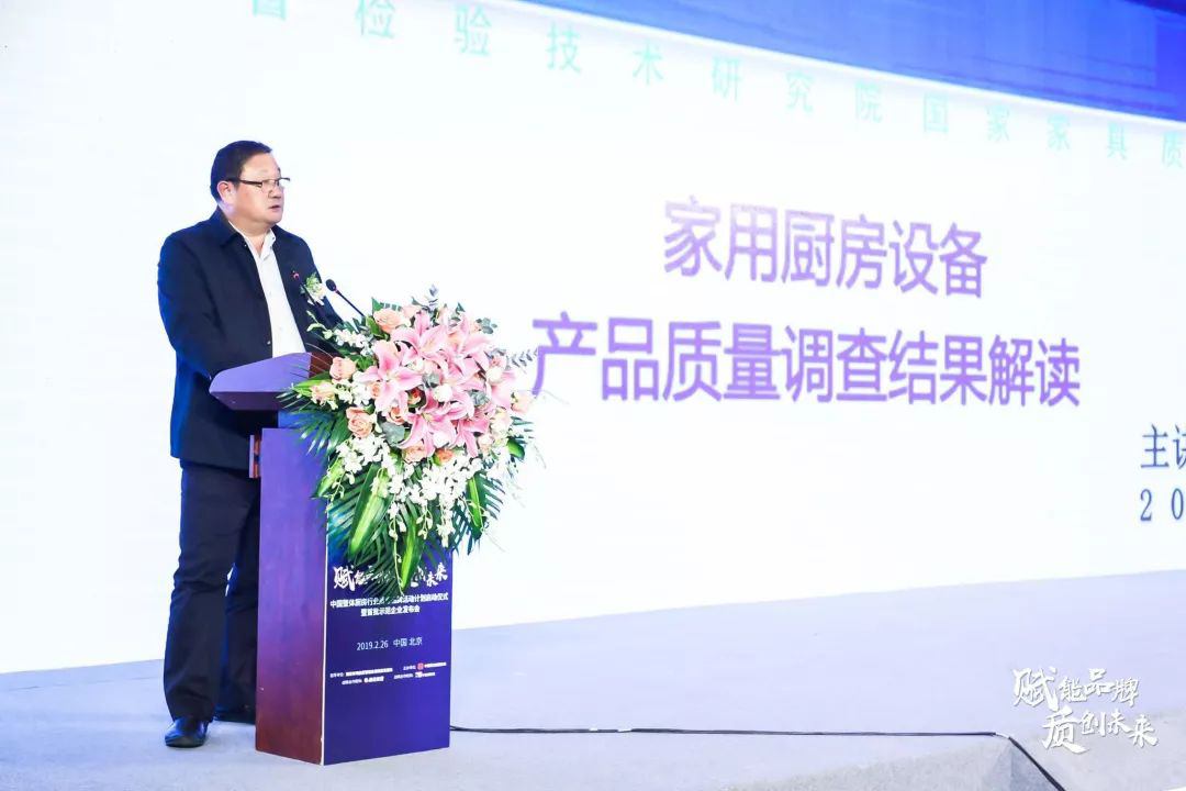 帥豐參加中國整體廚房行業(yè)質(zhì)量品牌計劃啟動儀式暨首批達標(biāo)示范企業(yè)發(fā)布會 帥豐參加中國整體廚房行業(yè)質(zhì)量品牌計劃啟動儀式暨首批達標(biāo)示范企業(yè)發(fā)布會