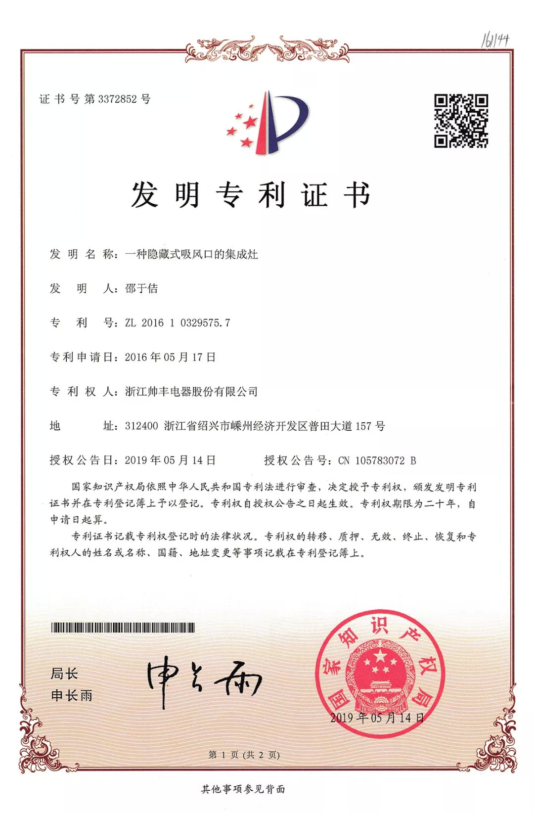 帥豐，真的6??6??6??