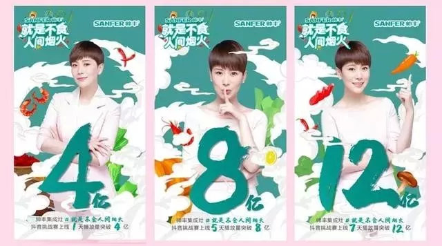 抖音家電熱榜NO.3，看傳統(tǒng)品牌帥豐如何玩出圈