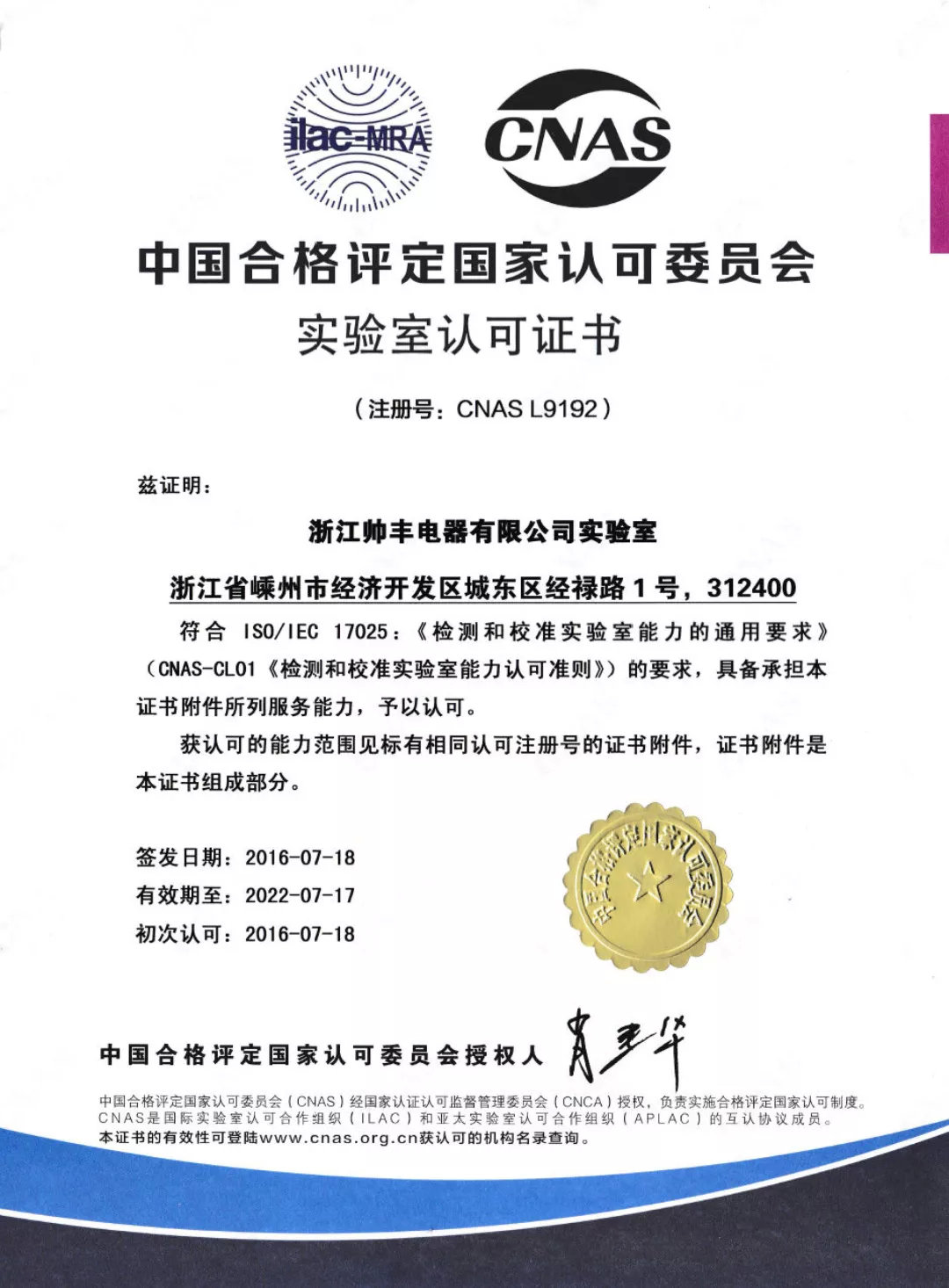 嵊州市長嚴鋼蒞臨指導，帥豐謹記叮囑，2019繼續(xù)領(lǐng)航嵊州廚電行業(yè)發(fā)展！