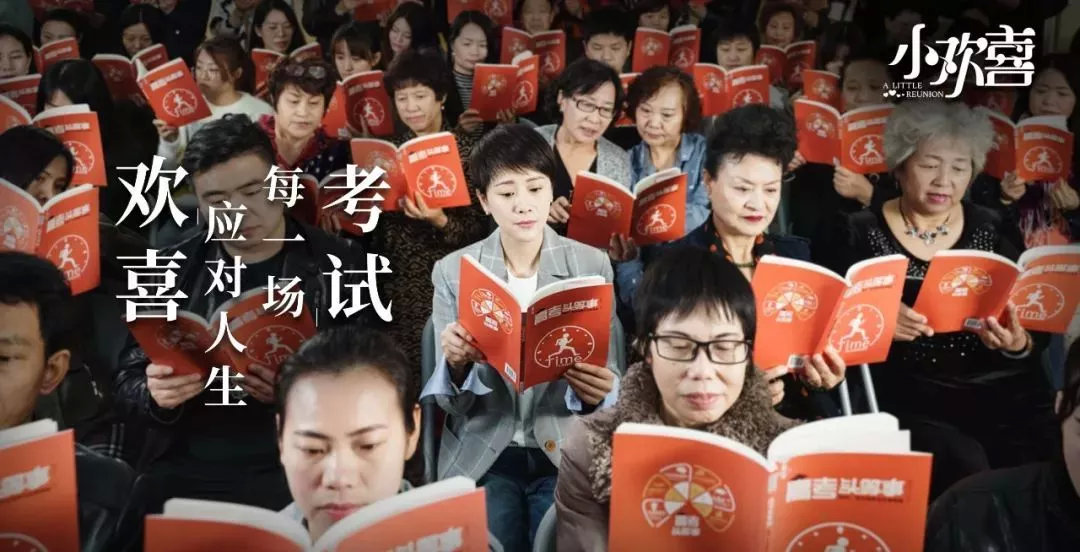 《小歡喜》開啟倒計時，帥豐熒屏秀即將開始！