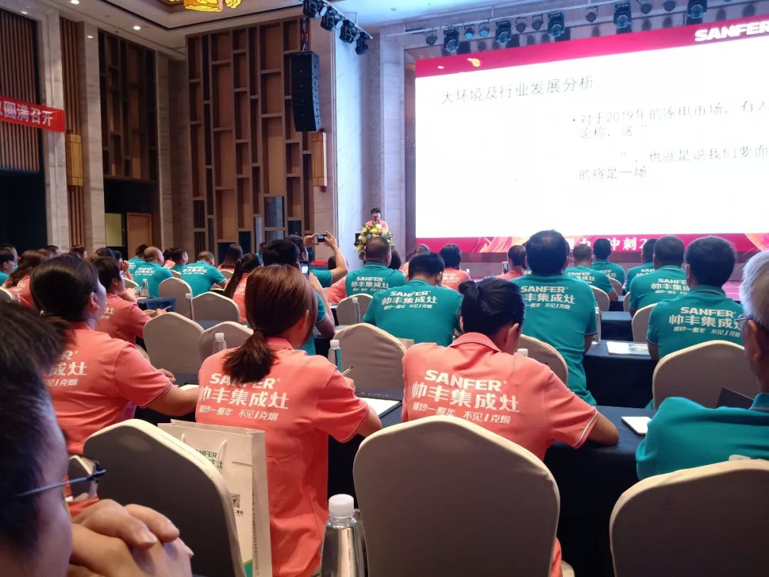 帥豐經(jīng)銷商年中會議圓滿落幕，下半年繼續(xù)沖沖沖！