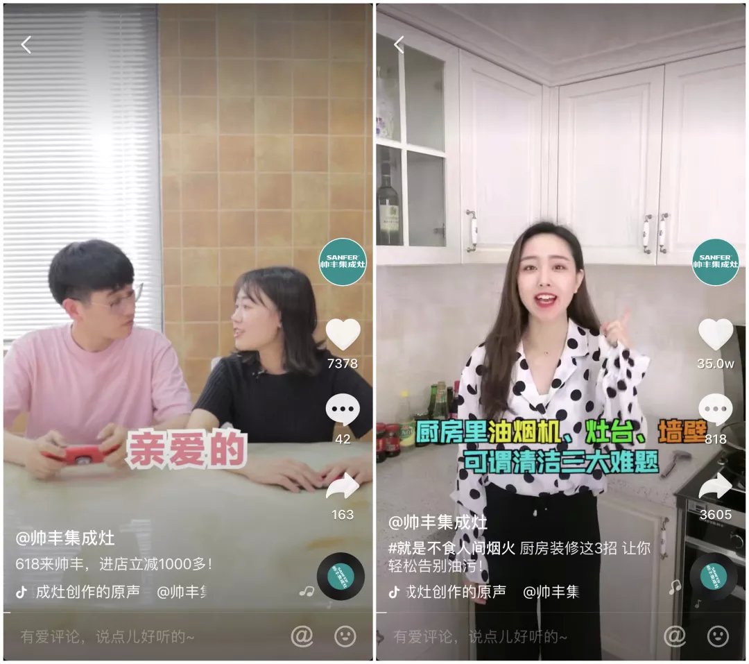 抖音家電熱榜NO.3，看傳統(tǒng)品牌帥豐如何玩出圈