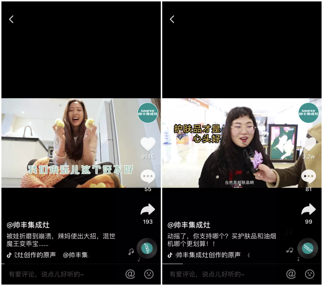 抖音家電熱榜NO.3，看傳統(tǒng)品牌帥豐如何玩出圈