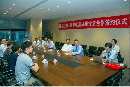 帥豐電器&居然之家強(qiáng)勢(shì)聯(lián)手，開(kāi)啟戰(zhàn)略合作新篇章