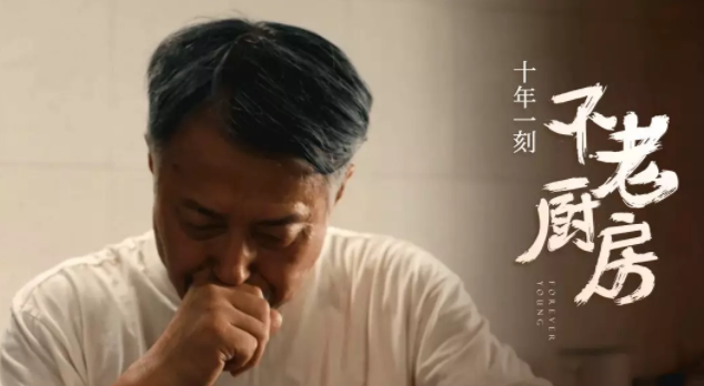 滿滿感動(dòng)來(lái)襲！帥豐《不老廚房》溫情廣告，值得每個(gè)父母與孩子一看