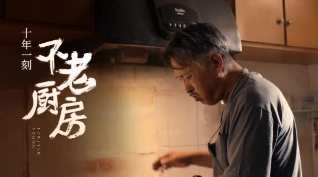 滿滿感動(dòng)來(lái)襲！帥豐《不老廚房》溫情廣告，值得每個(gè)父母與孩子一看