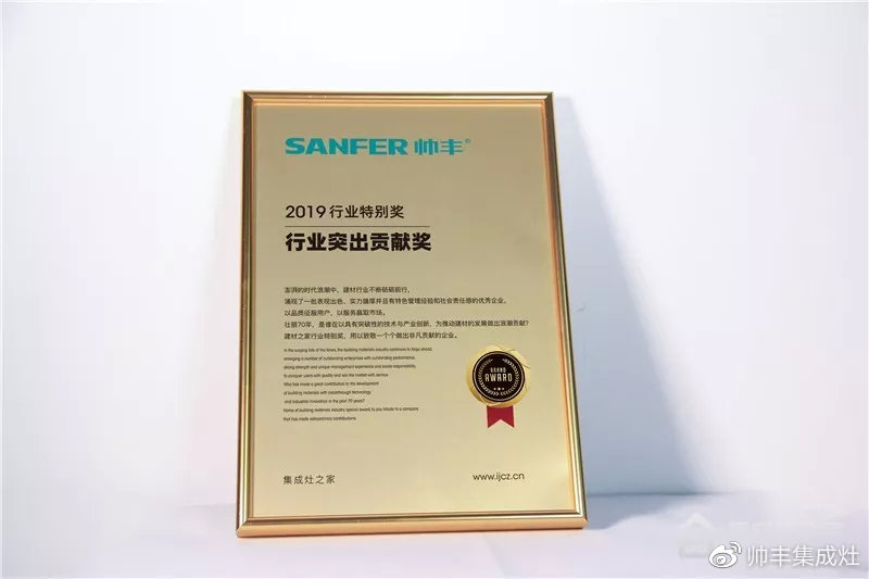 2019年多次上榜十大品牌，帥豐引領(lǐng)行業(yè)風(fēng)向標