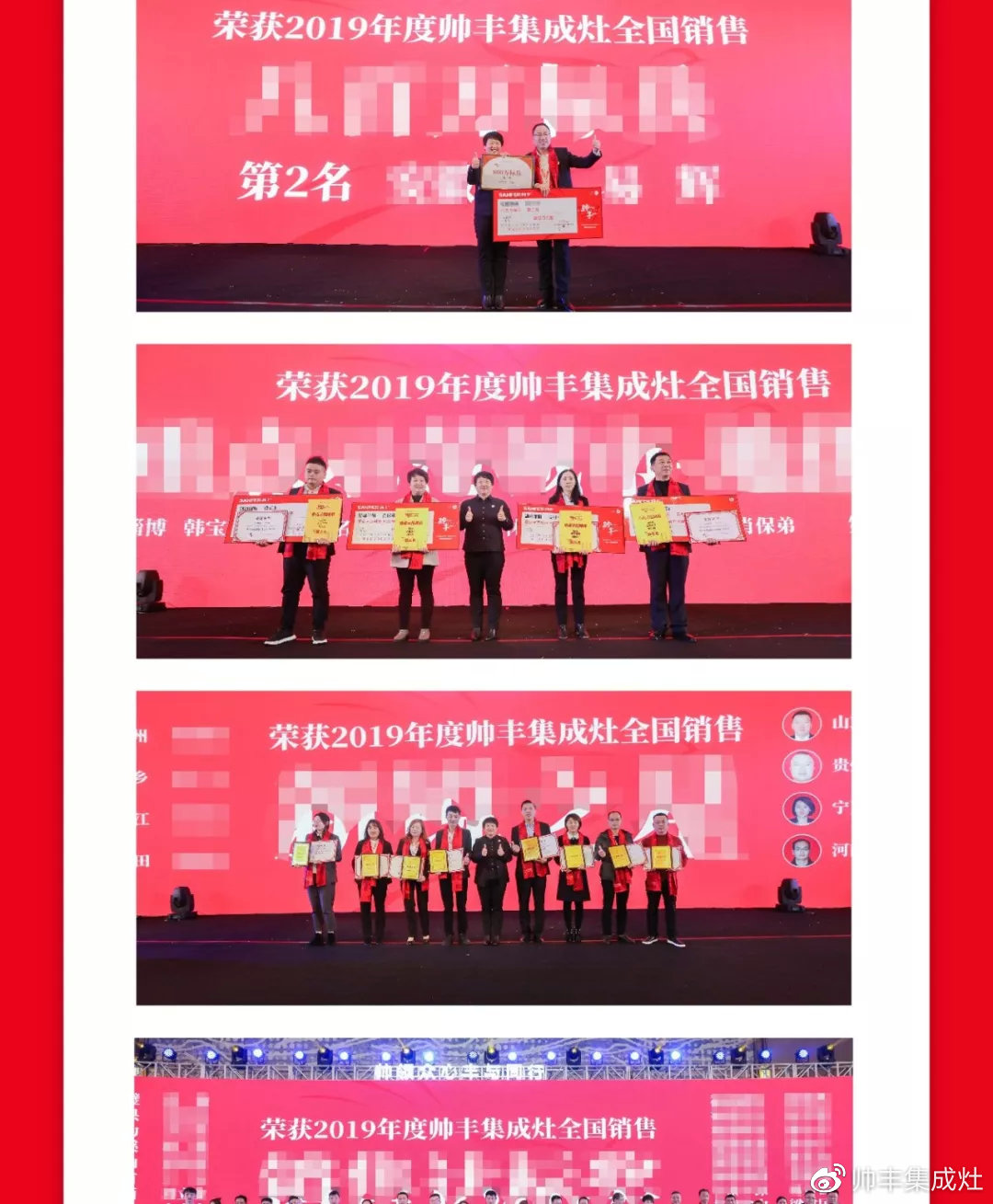 帥領(lǐng)眾心·豐與同行 | 帥豐2019全國經(jīng)銷商大會(huì)精彩回顧