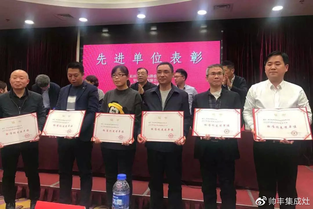 喜報(bào)：獲評(píng)標(biāo)準(zhǔn)化先進(jìn)單位，帥豐標(biāo)準(zhǔn)定義行業(yè)標(biāo)準(zhǔn)