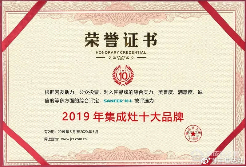 2019年多次上榜十大品牌，帥豐引領(lǐng)行業(yè)風(fēng)向標