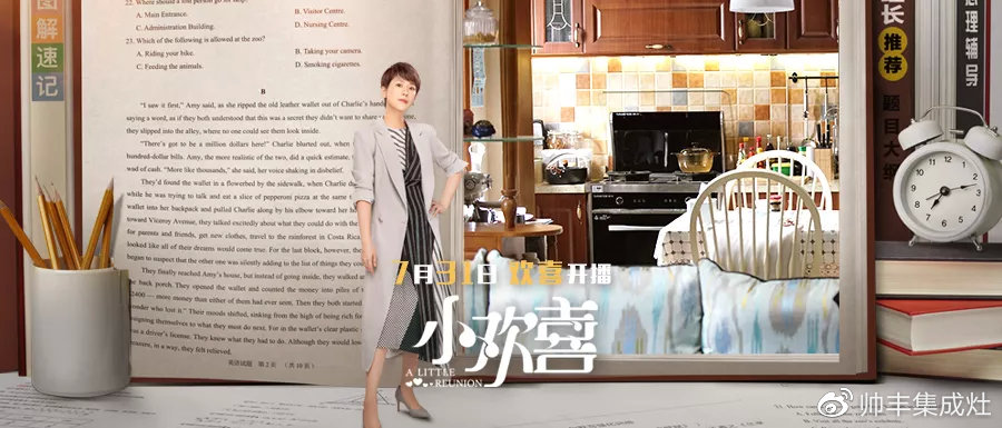 2020年《小歡喜》感動繼續(xù)，這款櫥柜藏著同款驚喜