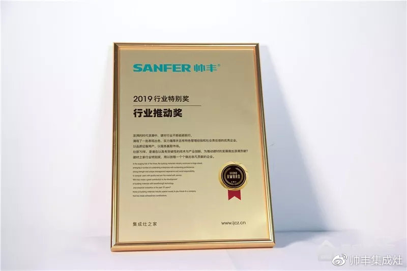 2019年多次上榜十大品牌，帥豐引領(lǐng)行業(yè)風(fēng)向標