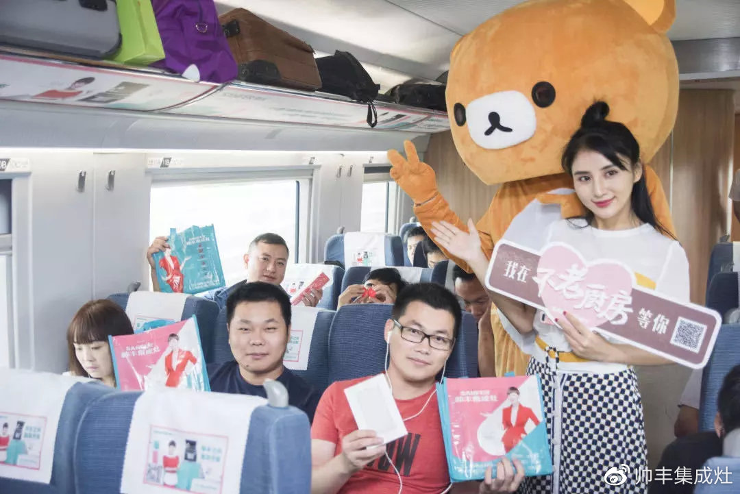 來不及了快上車！《小歡喜》在“帥豐號”等你