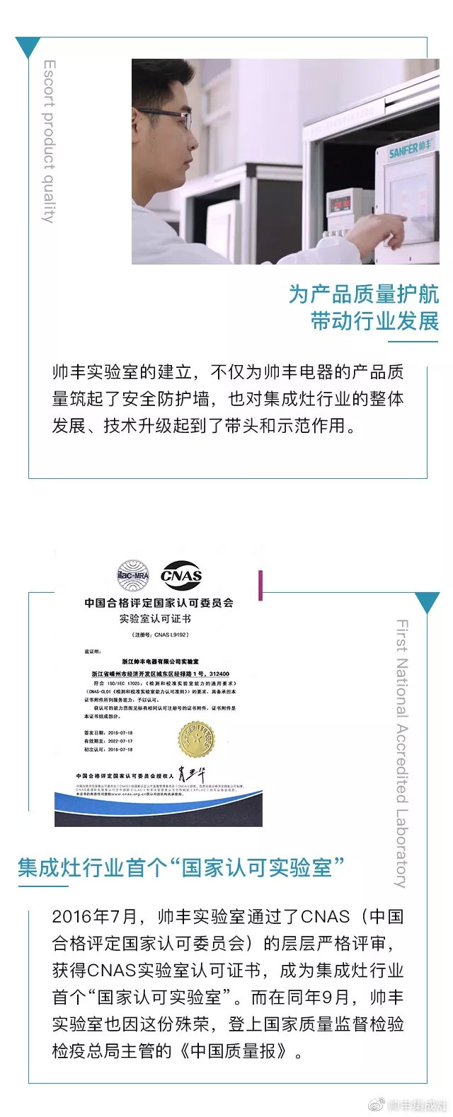 品質(zhì)為王，行業(yè)領(lǐng)航