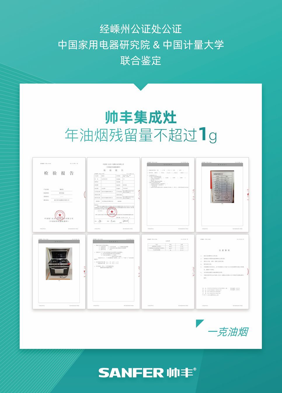 帥豐集成灶憑硬實力，入編浙江省建筑標(biāo)準(zhǔn)設(shè)計圖冊