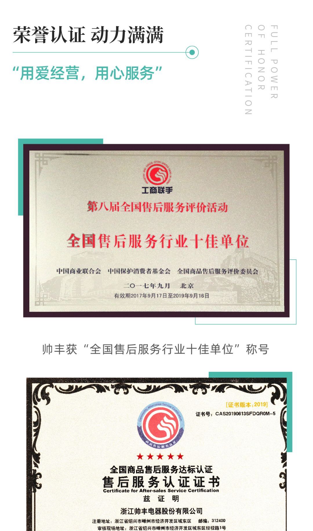  五顆星認(rèn)證，給最可愛的人