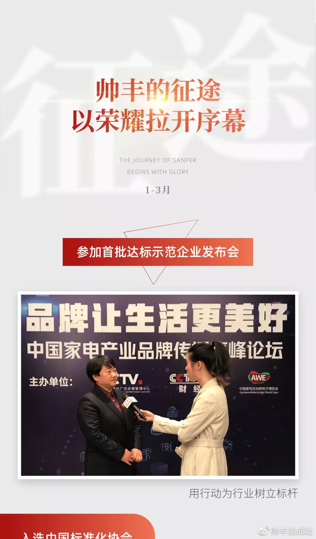 2019豐采時(shí)刻 | 帥豐狂攬多項(xiàng)榮譽(yù)，軍功章有你的一半！