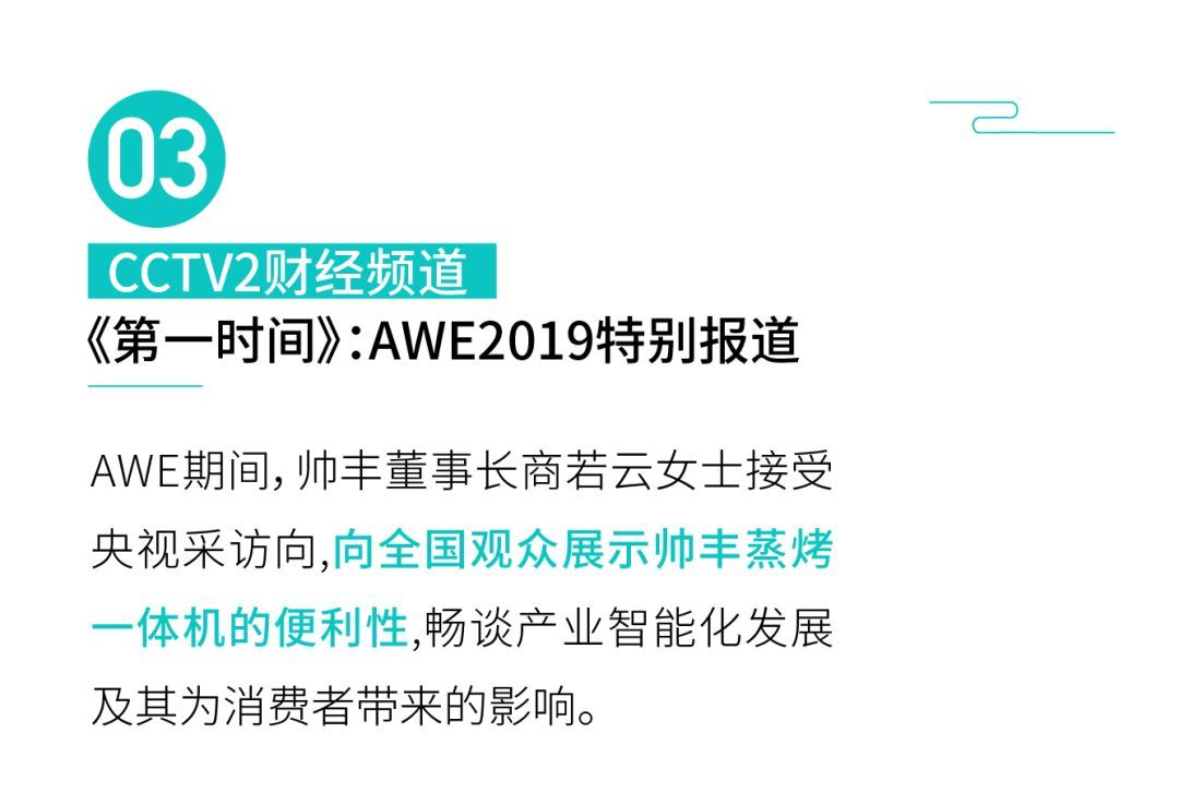 有人砸1個(gè)億打廣告，帥豐不花一分錢上新聞！