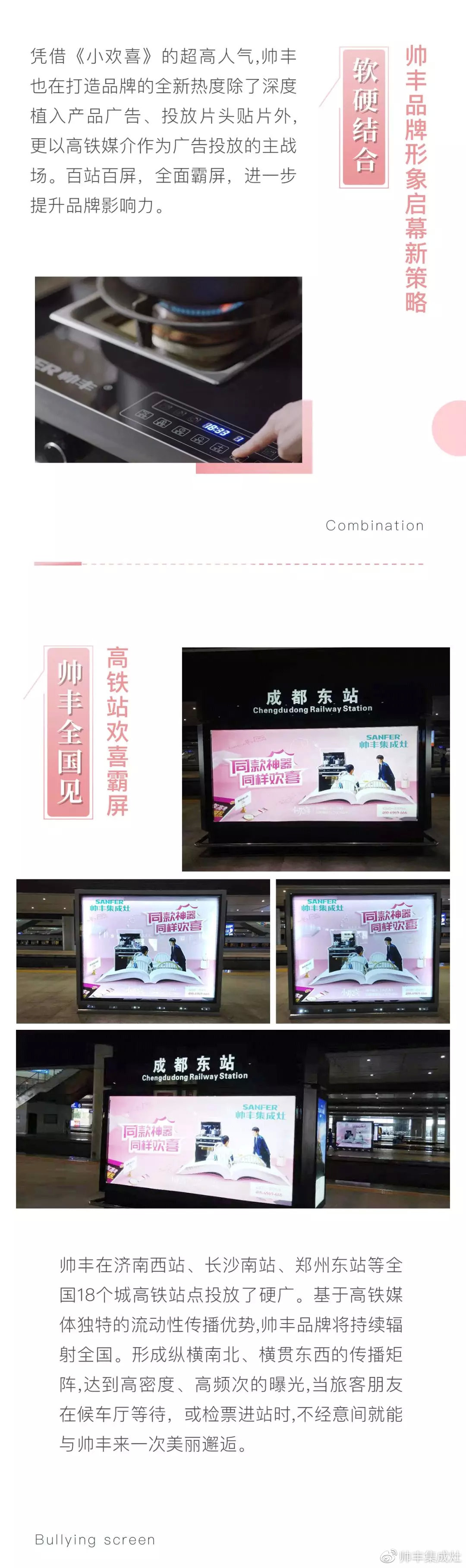  歡喜亮相！帥豐新一輪品牌廣告霸氣上線