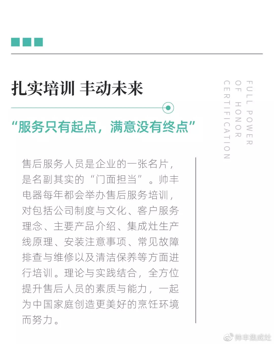  五顆星認(rèn)證，給最可愛的人