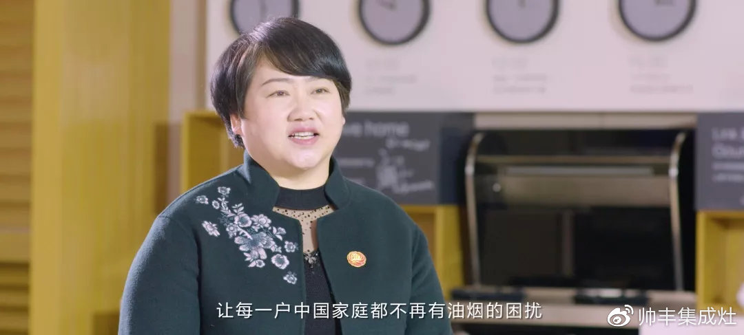 董事長商若云接受今日頭條采訪，暢談帥豐成功經(jīng)驗