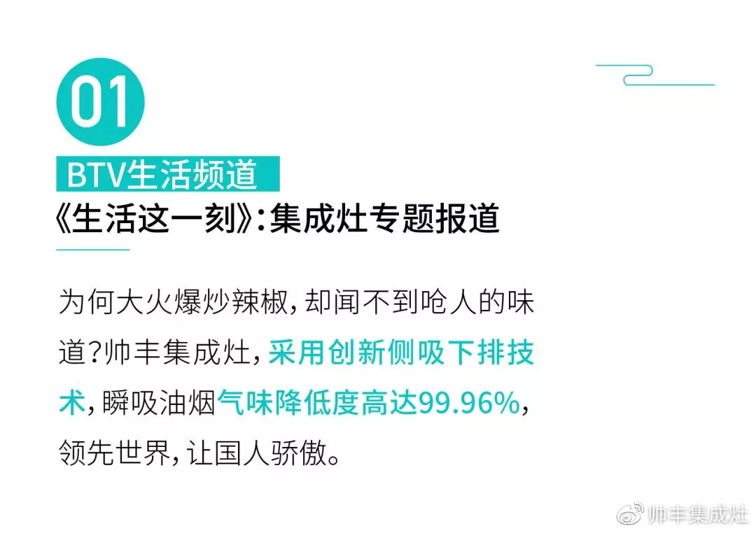 有人砸1個(gè)億打廣告，帥豐不花一分錢上新聞！