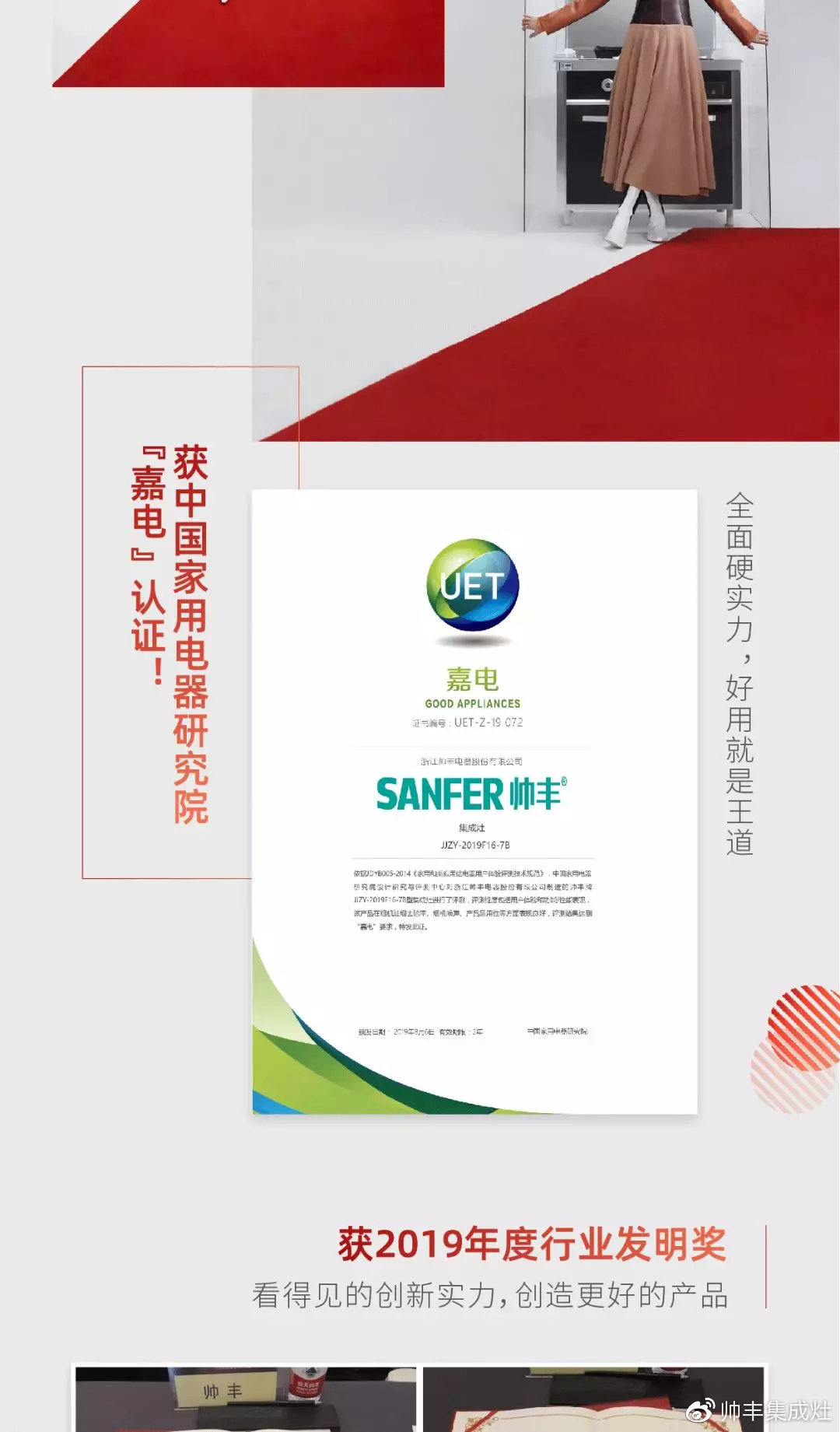 2019豐采時(shí)刻 | 帥豐狂攬多項(xiàng)榮譽(yù)，軍功章有你的一半！