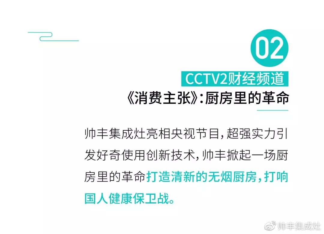 有人砸1個(gè)億打廣告，帥豐不花一分錢上新聞！