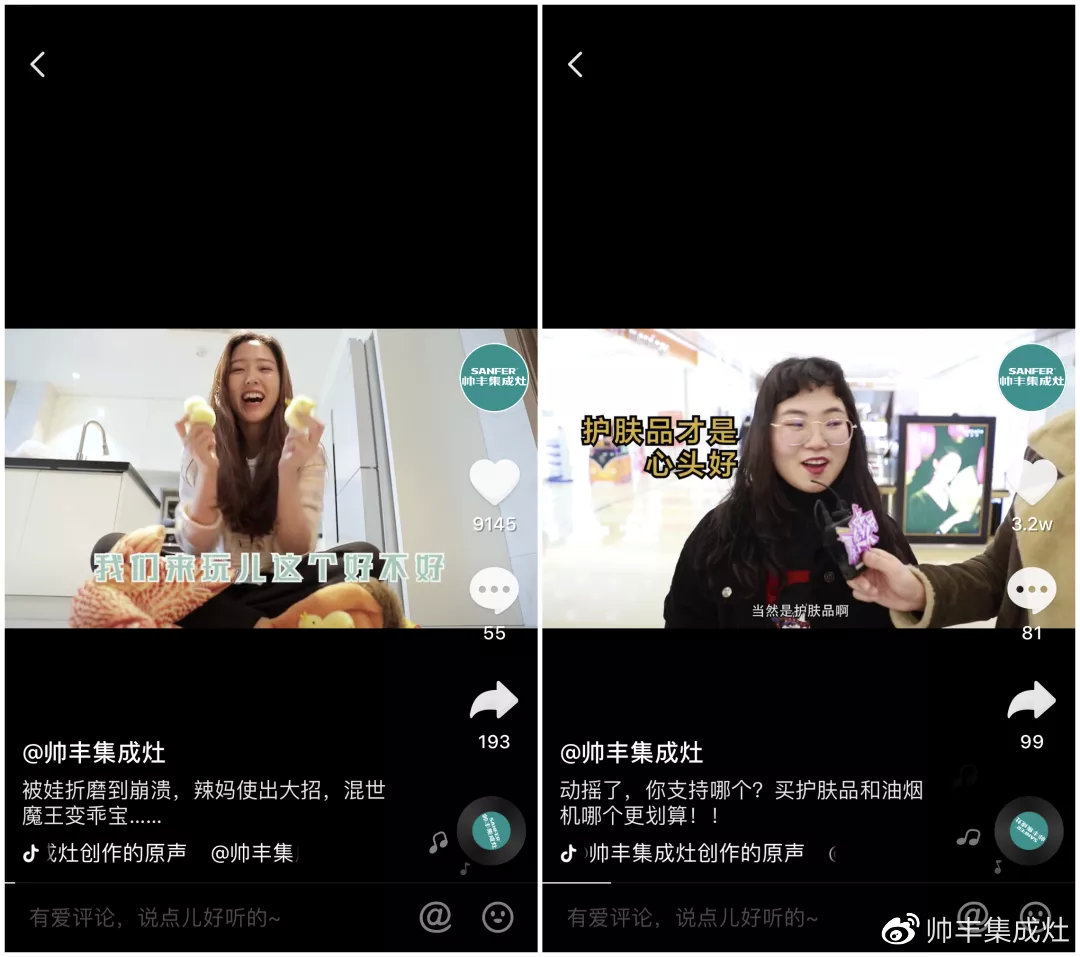 抖音家電熱榜NO.3，看傳統(tǒng)品牌帥豐如何玩出圈