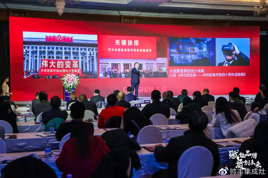 帥豐參加中國整體廚房行業(yè)質(zhì)量品牌計劃啟動儀式暨首批達標示范企業(yè)發(fā)布會 帥豐參加中國整體廚房行業(yè)質(zhì)量品牌計劃啟動儀式暨首批達標示范企業(yè)發(fā)布會