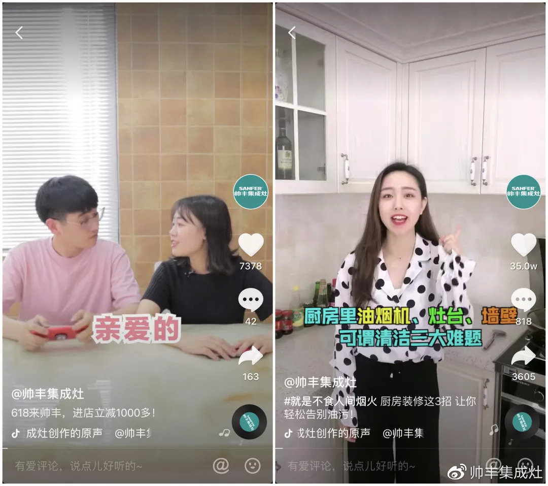 抖音家電熱榜NO.3，看傳統(tǒng)品牌帥豐如何玩出圈