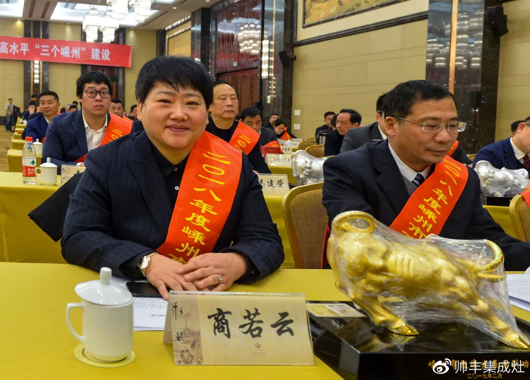 工業(yè)企業(yè)三十強、納稅二十強、金牛獎，連獲三項大獎，帥豐成2018大贏家