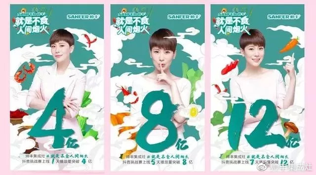 抖音家電熱榜NO.3，看傳統(tǒng)品牌帥豐如何玩出圈