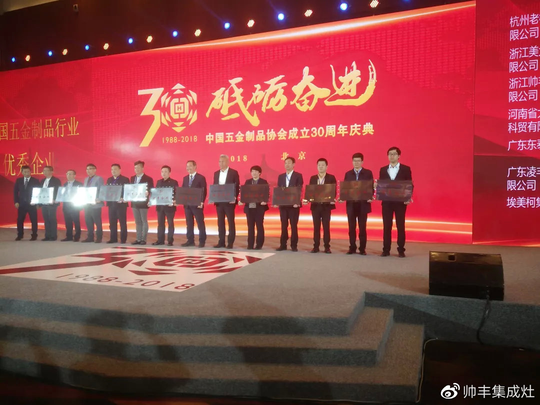 帥豐董事長(zhǎng)商若云榮獲中國(guó)五金制品協(xié)會(huì)優(yōu)秀企業(yè)家稱號(hào) 帥豐董事長(zhǎng)商若云榮獲中國(guó)五金制品協(xié)會(huì)優(yōu)秀企業(yè)家稱號(hào)