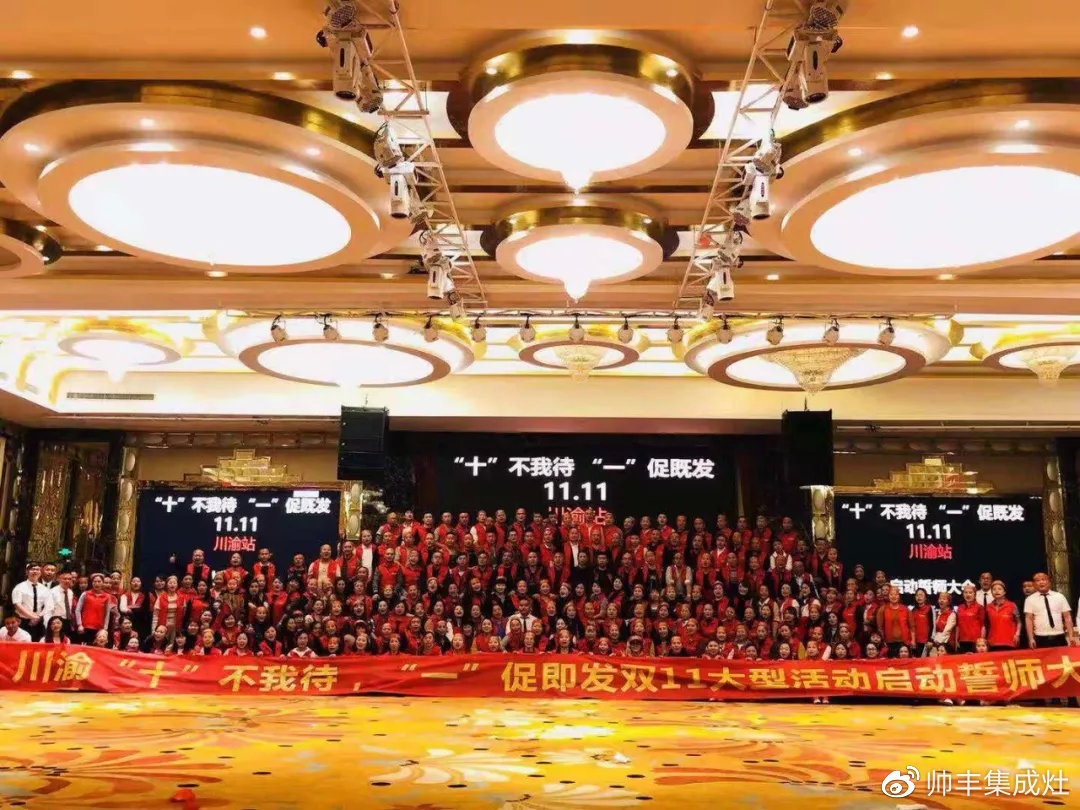 雙11帥豐線上線下銷量全面勁增，銷售額破2.26億！