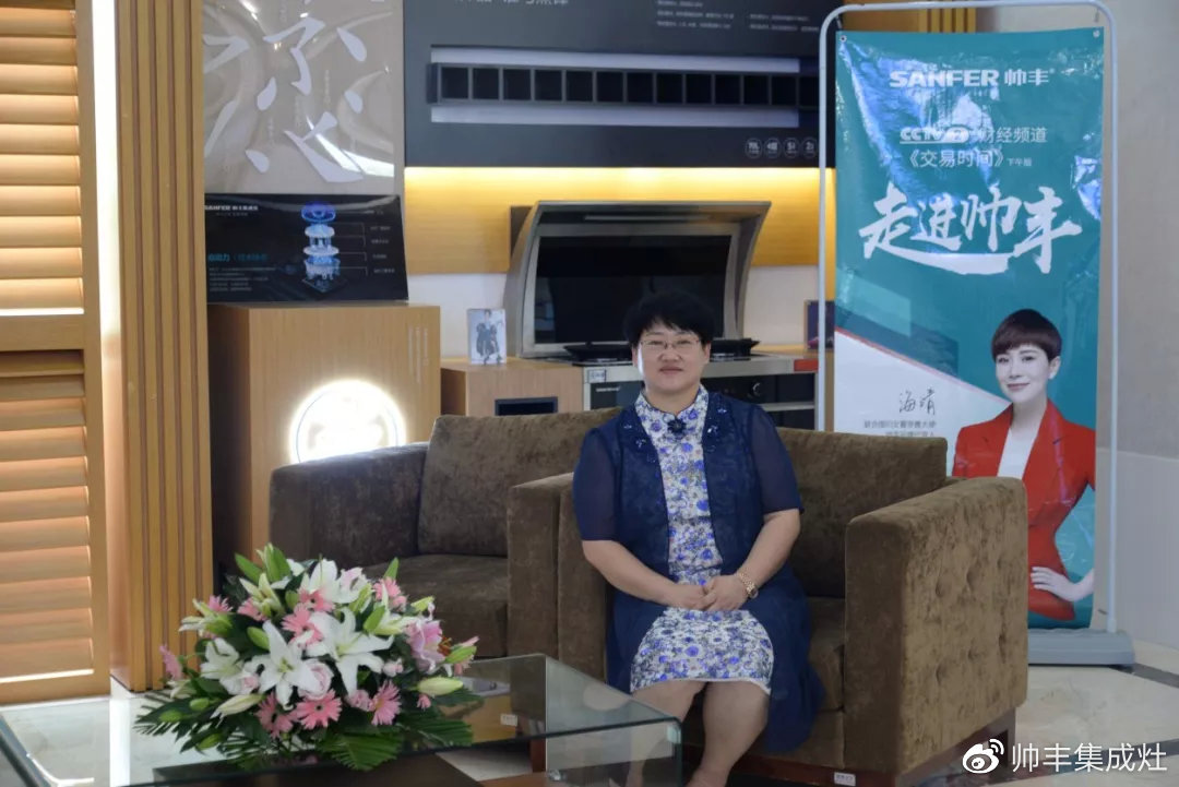 中央電視臺財經(jīng)頻道走進帥豐深度調(diào)研 中央電視臺財經(jīng)頻道走進帥豐深度調(diào)研