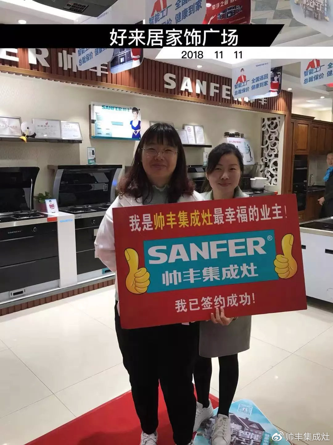 雙11帥豐線上線下銷量全面勁增，銷售額破2.26億！