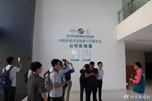 中國(guó)集成灶考察團(tuán)蒞臨帥豐，專業(yè)品質(zhì)贏盛贊