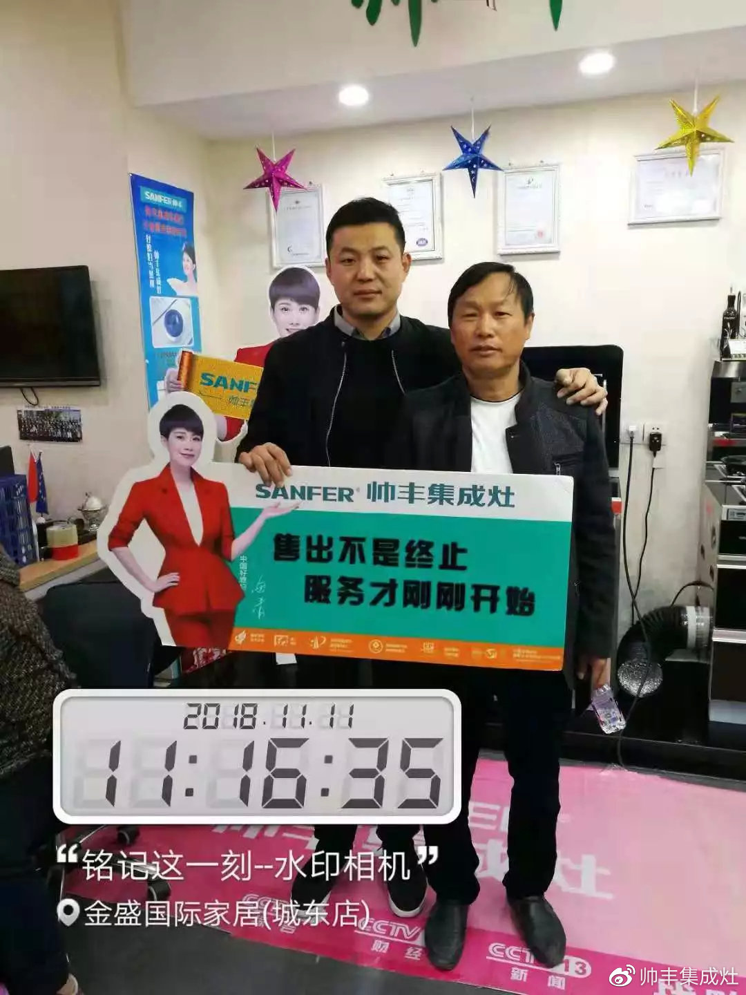 雙11帥豐線上線下銷量全面勁增，銷售額破2.26億！