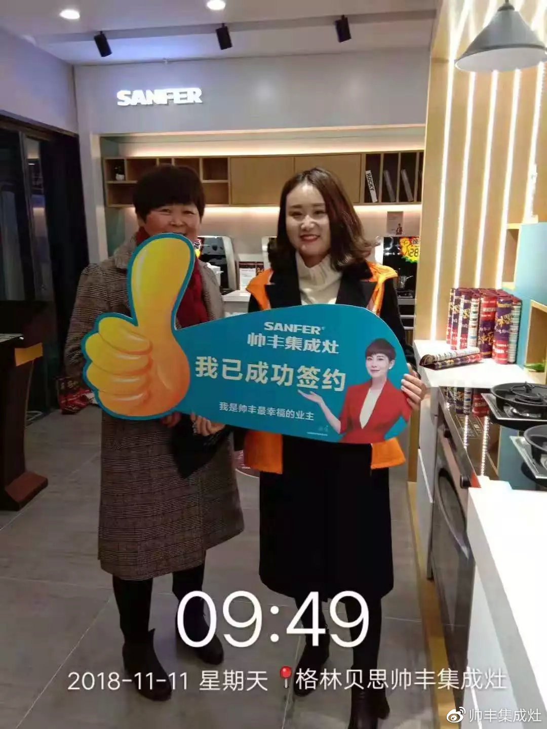 雙11帥豐線上線下銷量全面勁增，銷售額破2.26億！