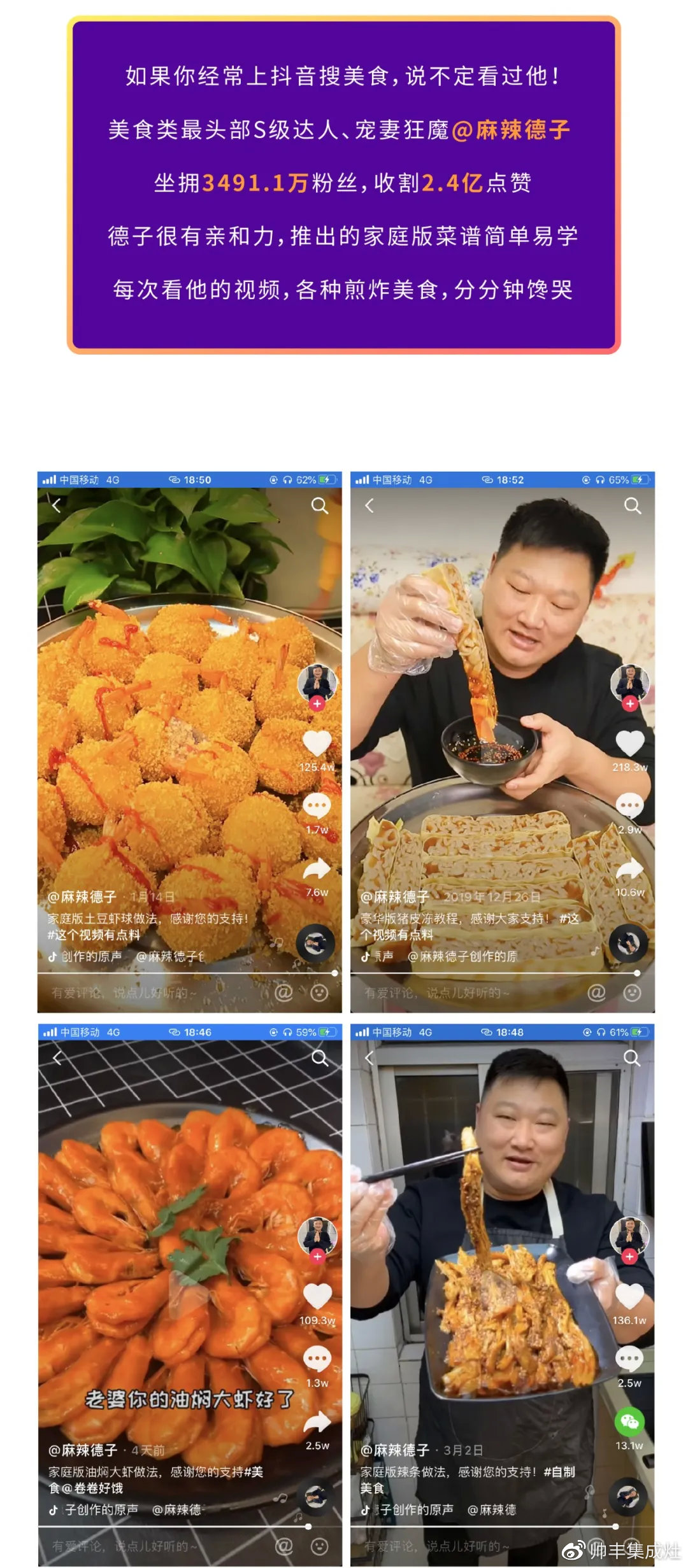 壕！麻辣德子抽獎送集成灶？帥豐抖in好物節(jié)玩大了！