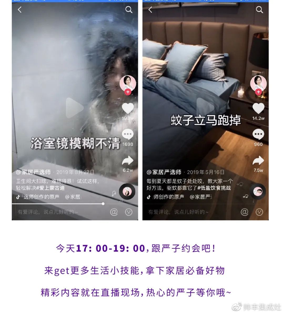 壕！麻辣德子抽獎送集成灶？帥豐抖in好物節(jié)玩大了！