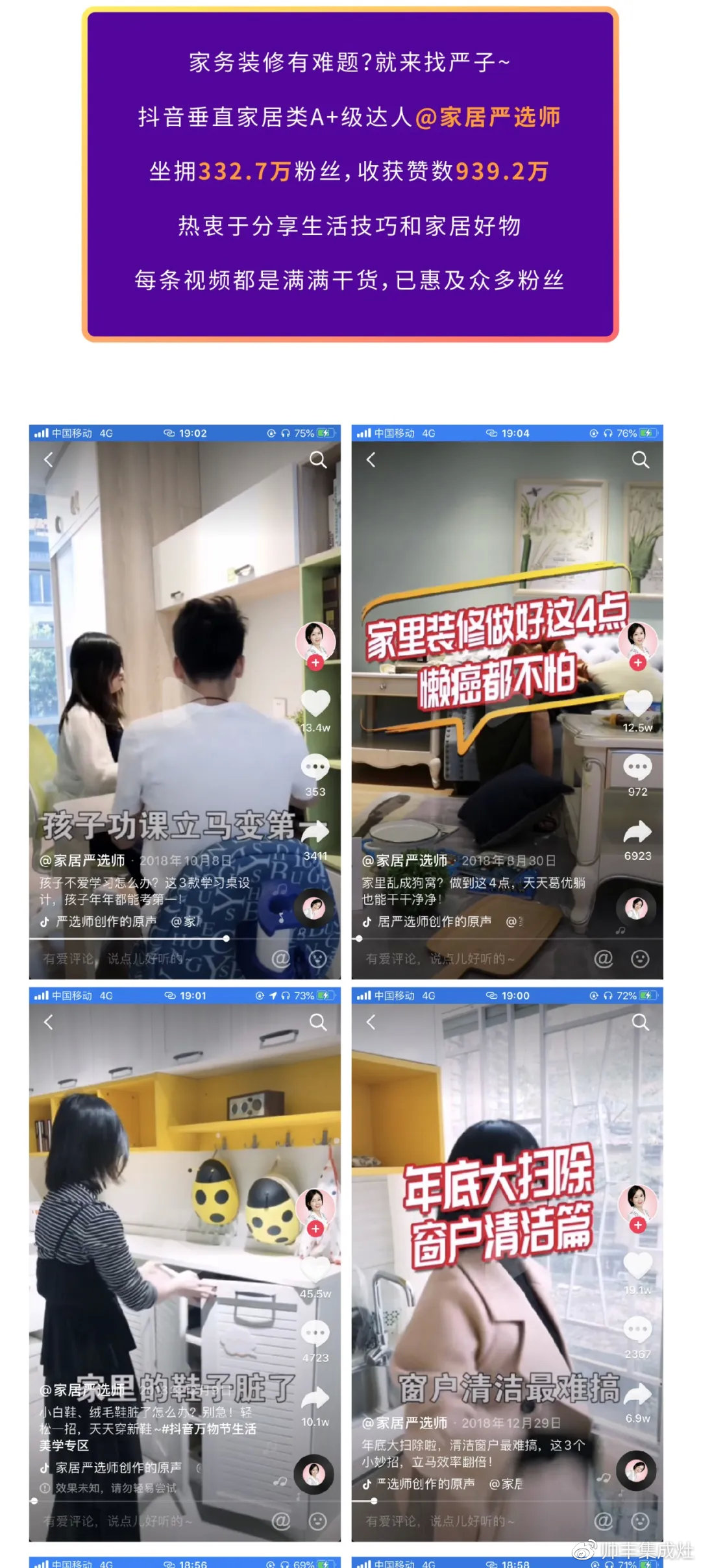 壕！麻辣德子抽獎送集成灶？帥豐抖in好物節(jié)玩大了！