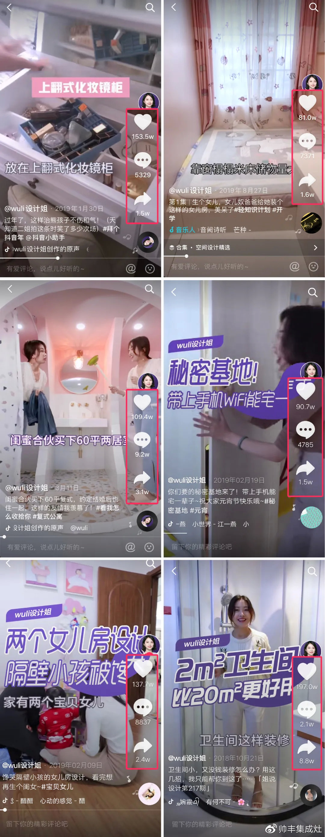 最后1天！帥豐直播抖in好物節(jié)，家居達人——wuli設(shè)計姐喊你沖