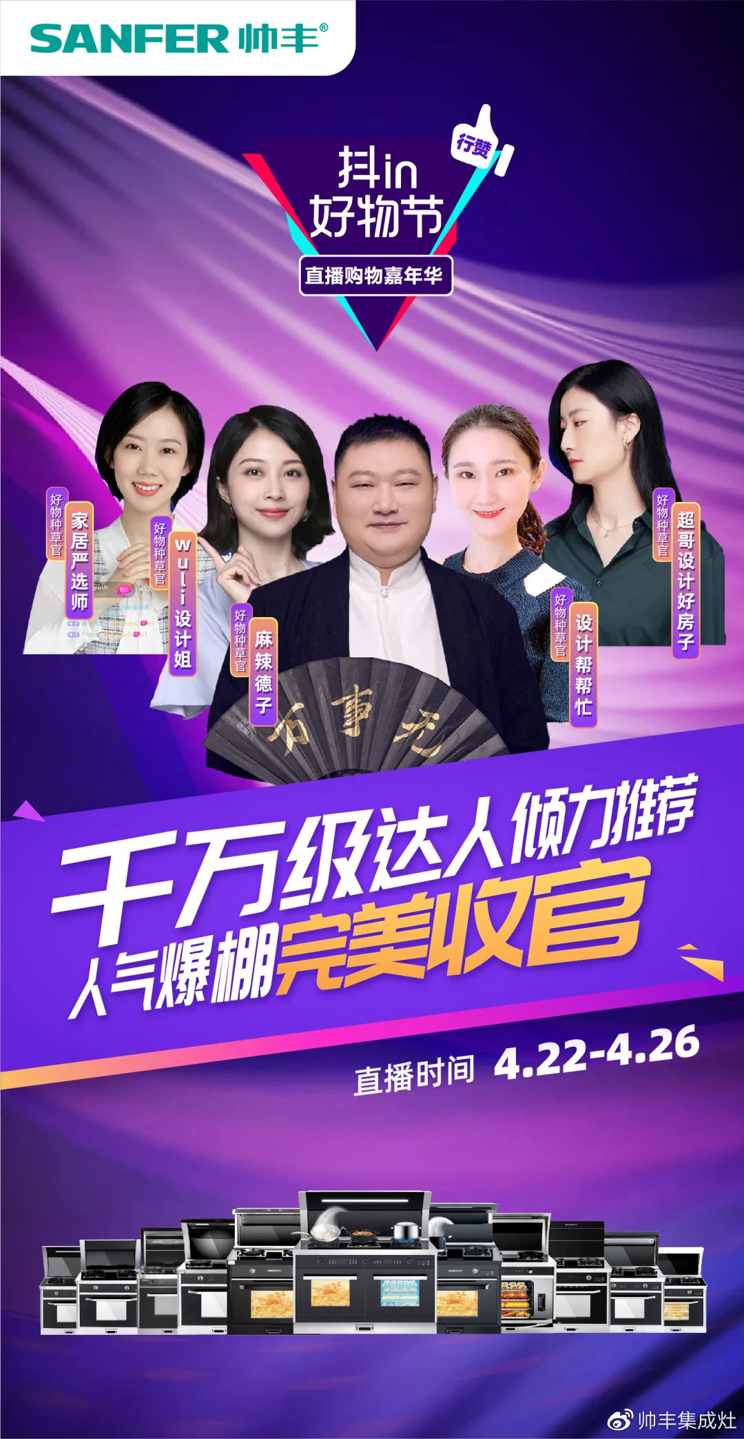 網(wǎng)易專訪帥豐董事長(zhǎng)商若云，暢談后疫情時(shí)代行業(yè)巨變