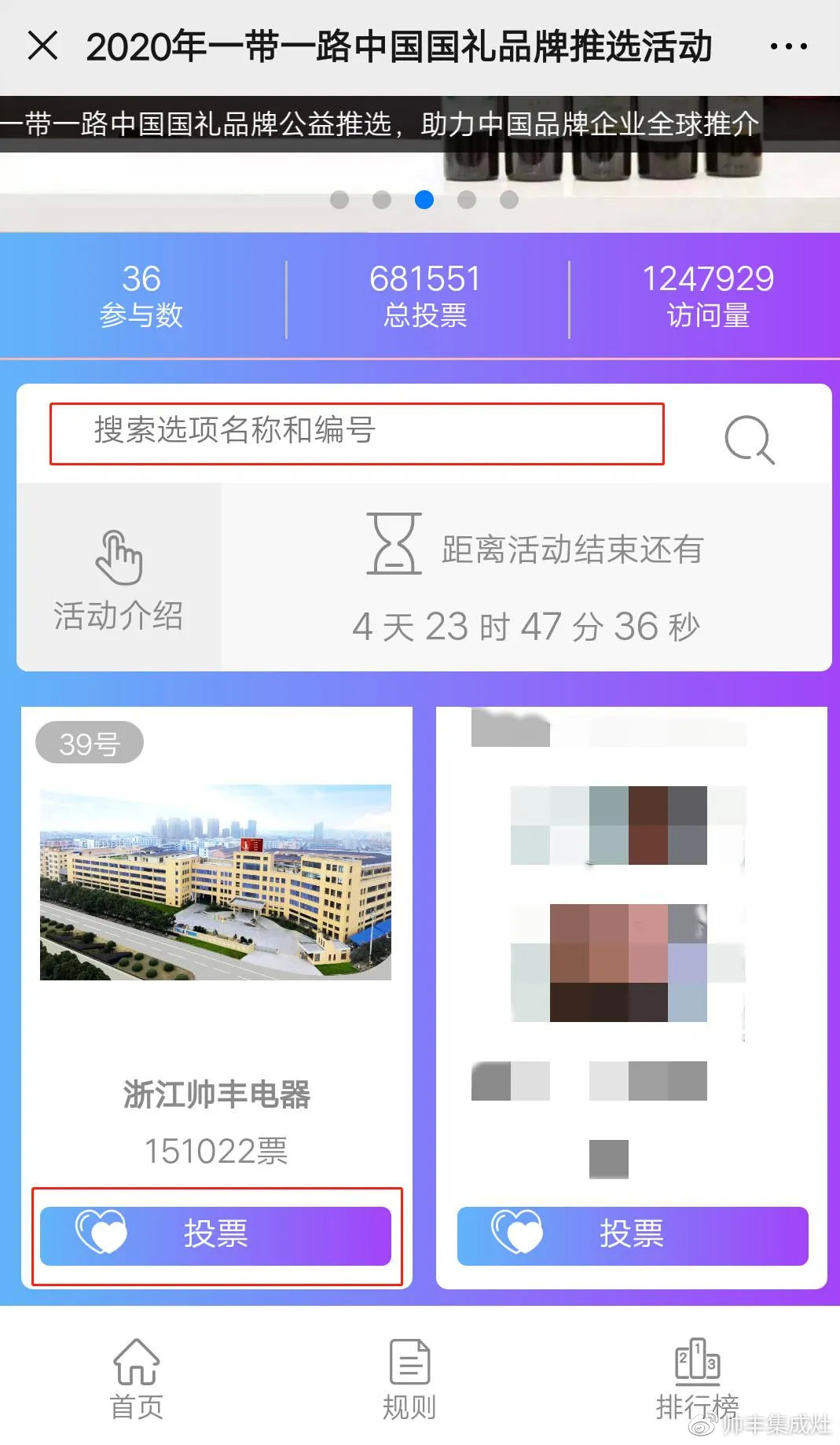帥豐入選一帶一路國禮品牌，全國經(jīng)銷商齊祝賀！