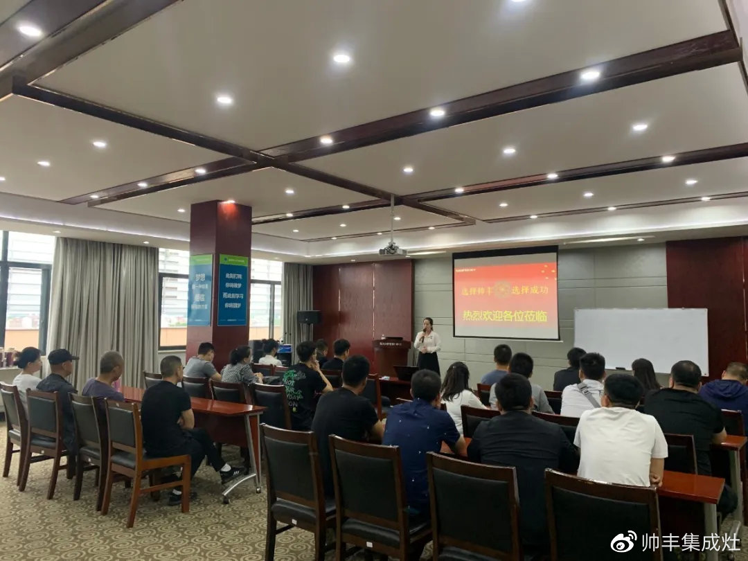  廣納全國英才，帥豐2020選商會掀起加盟熱潮